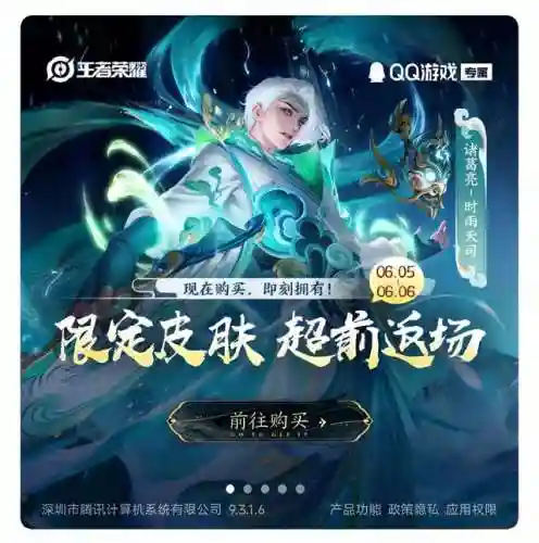 王者荣耀新皮肤曝光(2024年5月战令什么皮肤)插图3 王者荣耀新皮肤曝光(2024年5月战令什么皮肤)插图3
