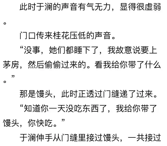 重生之朕为皇帝(重生成为宣统皇帝的小说)插图40