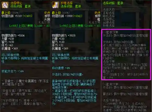 剑神岐路搭配阵容最新(太乙男剑阵容最强搭配)插图1