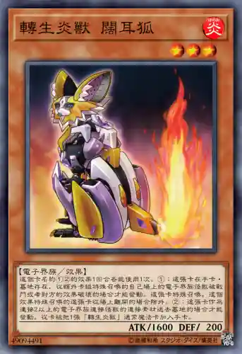 狐狸阵容最强搭配卡组(云顶狐狸主C阵容)插图9