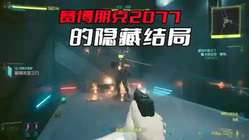 赛博朋克9个结局都是什么(赛博朋克2077什么时候)