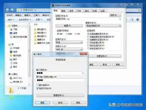 文件夹不压缩直接加密(文件加密软件哪个最好用)插图3