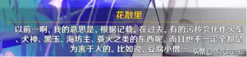 破败神殿阵容推荐搭配攻略(幻境试炼阵容搭配攻略)插图21