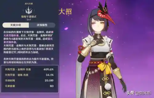 刻晴九条阵容搭配(以刻晴为主C的阵容)插图4