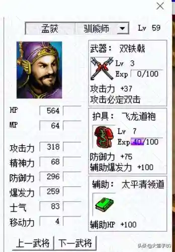 张苞关兴刘备阵容搭配(关兴张苞张飞t0阵容)插图3