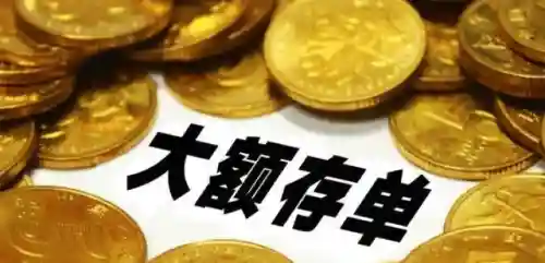 定期存款三大忌(银行3年定期利率)插图2