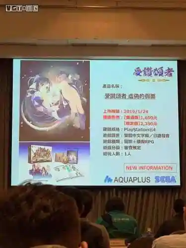 传颂之物虚伪的假面(传颂之物挨打名场面)插图11