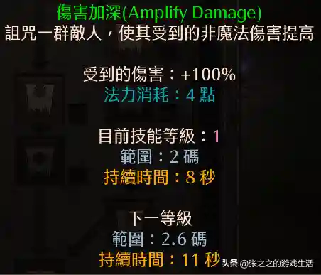 死灵法师练级流派搭配阵容(亡灵法师学什么专业)插图10