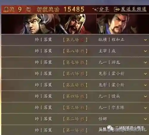 魏延黑科技阵容搭配图(三国志战略版魏延最强阵容)插图2