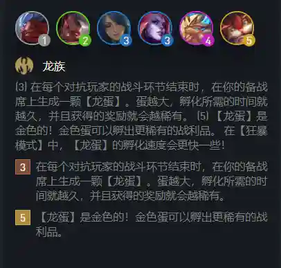 云顶龙族游侠阵容搭配(云顶之弈阵容搭配最新)