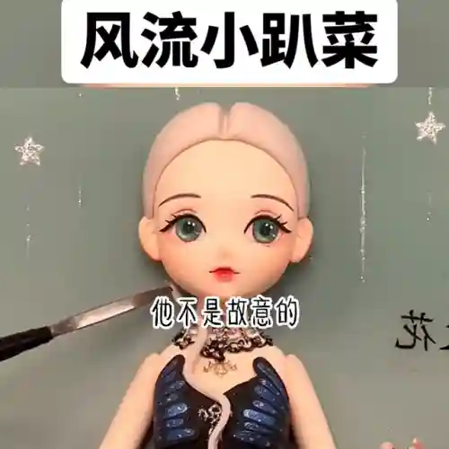 小趴菜的游戏名字女(表示自己很菜的ID)
