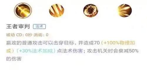 王者赢政阵容搭配推荐图(王者荣耀嬴政最新改动)插图1