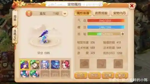 梦幻星辰之路阵容搭配图(绯色梦境最强阵容推荐)插图9