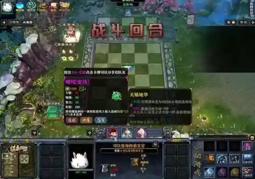 棋盘西游宝宝搭配阵容攻略(西游除妖推图阵容)插图1