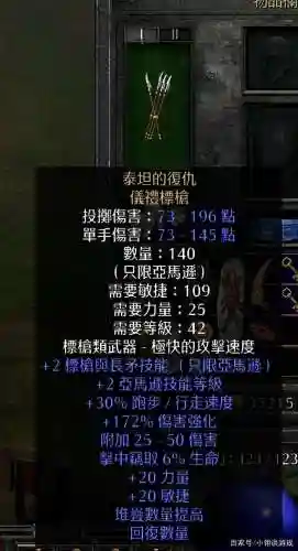 暗黑2亚马逊最强玩法(亚马逊弓箭的最强练法)插图1