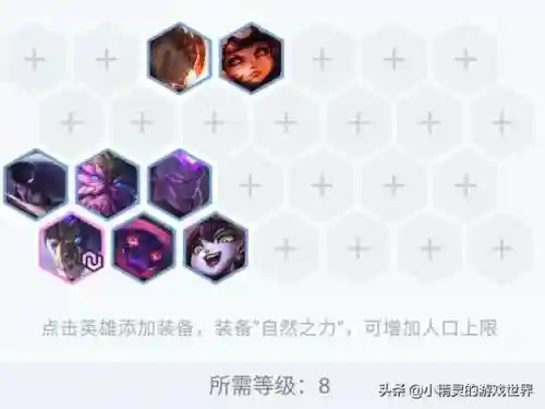 法师龙王阵容过渡搭配最新(云顶之弈最新法师阵容)插图4