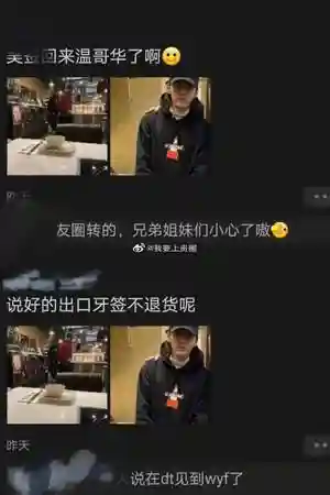 吴亦凡已经返回加拿大(吴亦凡出狱回加拿大怎么判)插图1