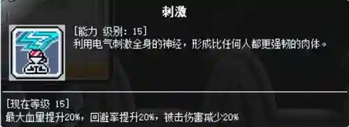 冒险岛夜行者加点(冒险岛各个职业加点顺序)插图28