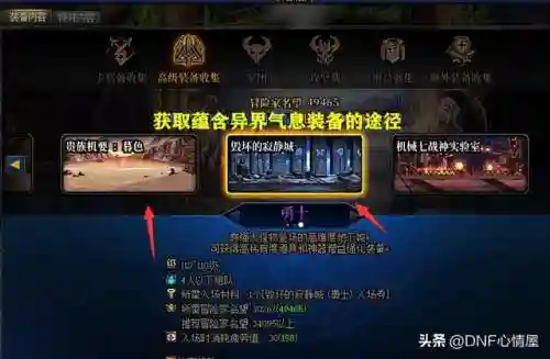 浓缩的异界精髓在哪爆(浓缩的异界精髓多少钱一个)插图6