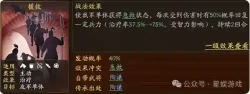 巴蜀天下新手阵容搭配攻略(蜀国最强阵容搭配推荐)插图10 巴蜀天下新手阵容搭配攻略(蜀国最强阵容搭配推荐)插图10