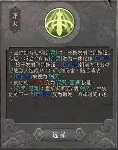 狂风之刃阵容搭配推荐最新(异度之刃2主角毕业阵容)插图15