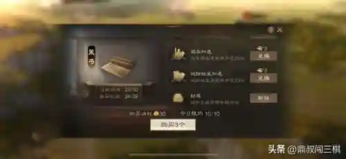 战旗器械阵容怎么搭配好(战棋三国最强阵容)插图3