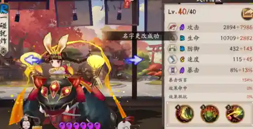 阴阳师大舅搭配阵容(座敷童子御魂搭配表)插图3