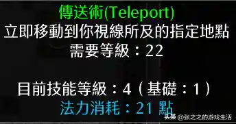 部落冲突丧钟阵容搭配最新(部落冲突阵容推荐)插图7