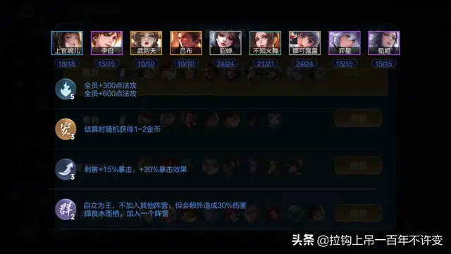 王者荣耀武帝阵容搭配推荐(王者模拟战稷下最强阵容)
