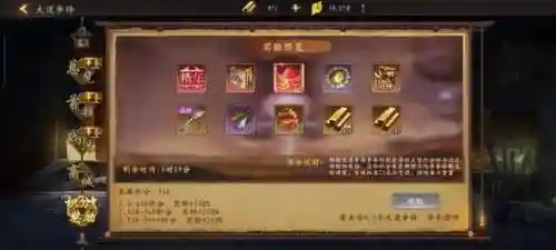 道士出观木系阵容搭配(道士出观)插图33