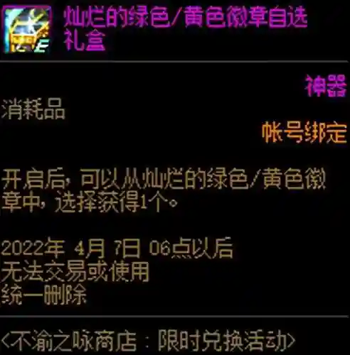 地下城镶嵌徽章怎么弄(dnf徽章镶嵌可以取下来吗)插图10
