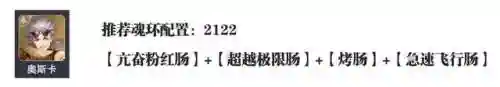 魂师对决火烧阵容搭配(魂师对决最强阵容T0火队)插图11