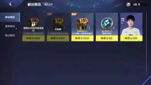 电竞传奇阵容搭配攻略(电竞传奇100%攻略)插图3