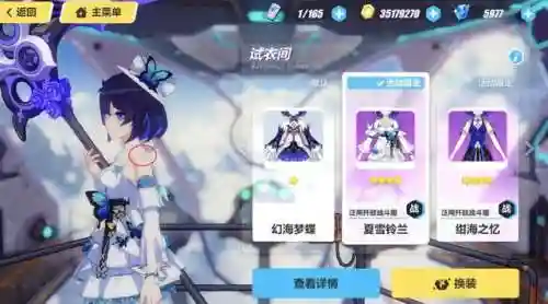 崩坏3浮乱的女武神藏书阁(崩坏3)插图4