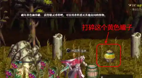 dnf爱丽丝的香料怎么获得(dnf哪个角色说猪头笨蛋)插图3