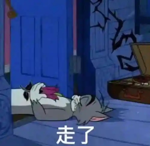 猫和老鼠表情包(表情包软件)插图13