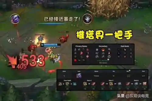 轮子妈无限火力出装(轮子妈最新出装顺序)插图2