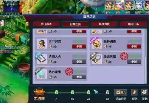 梦幻西游天地号阵容搭配(梦幻西游)插图1