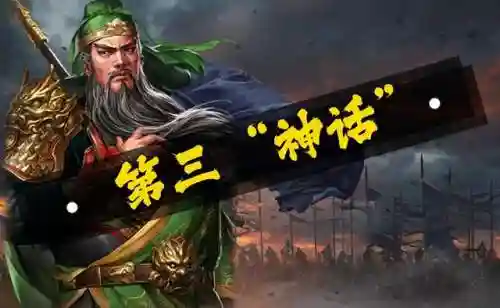 王者荣耀关羽神话搭配阵容(关羽主C最佳阵容)