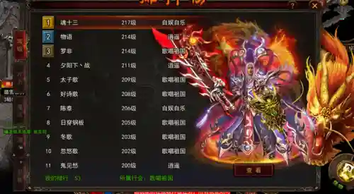 传奇世界2超变手游版(传奇2手游官网下载)插图1