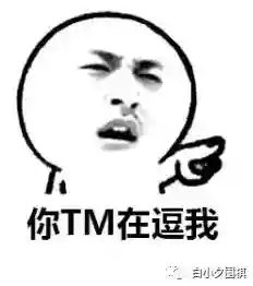 围棋闪电阵容搭配图解图片(围棋必胜阵法)插图3
