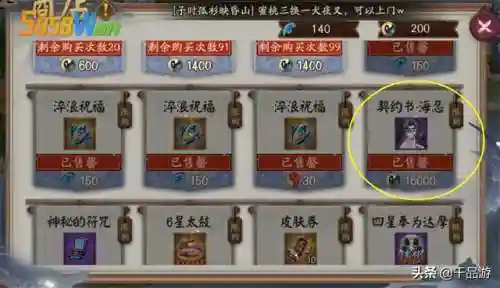 阴阳师海图阵容搭配(阴阳师平民最佳阵容)插图4