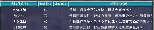 三国群英传7武器图鉴(三国群英传7最牛道具)插图148