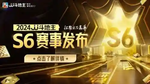 斗地主最强战术搭配阵容(真人斗地主)插图9