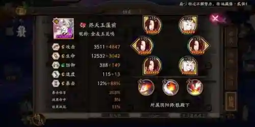 玉藻前 丑女阵容搭配(玉藻前御魂搭配伤害最高)插图4 玉藻前 丑女阵容搭配(玉藻前御魂搭配伤害最高)插图4