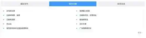 铁路12306电脑版(铁路12306app下载安装)插图11