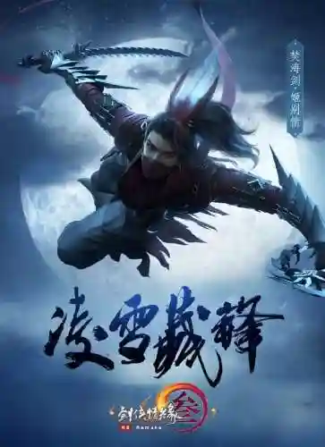 剑网3重制版云端(剑网三重制版剧情删减了吗)