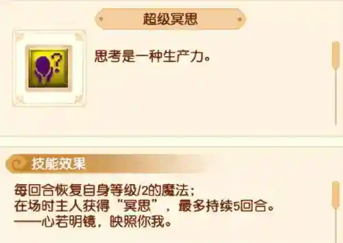 超级对抗单人搭配阵容最新(最强阵容)插图9
