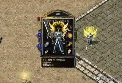热血传奇登录器(传奇盛大正版官网)插图2