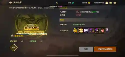 深渊派对怎么开启(dnf手游深渊派对在哪)